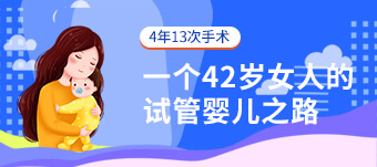 青岛非梗阻性无精试管方案，特殊家庭必看指南